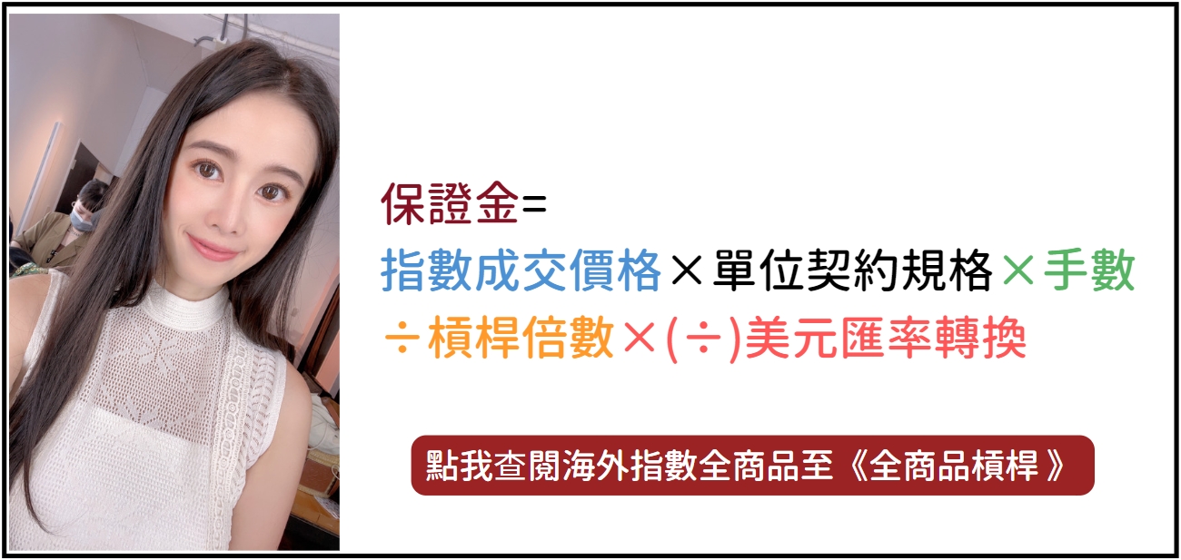 指數CFD