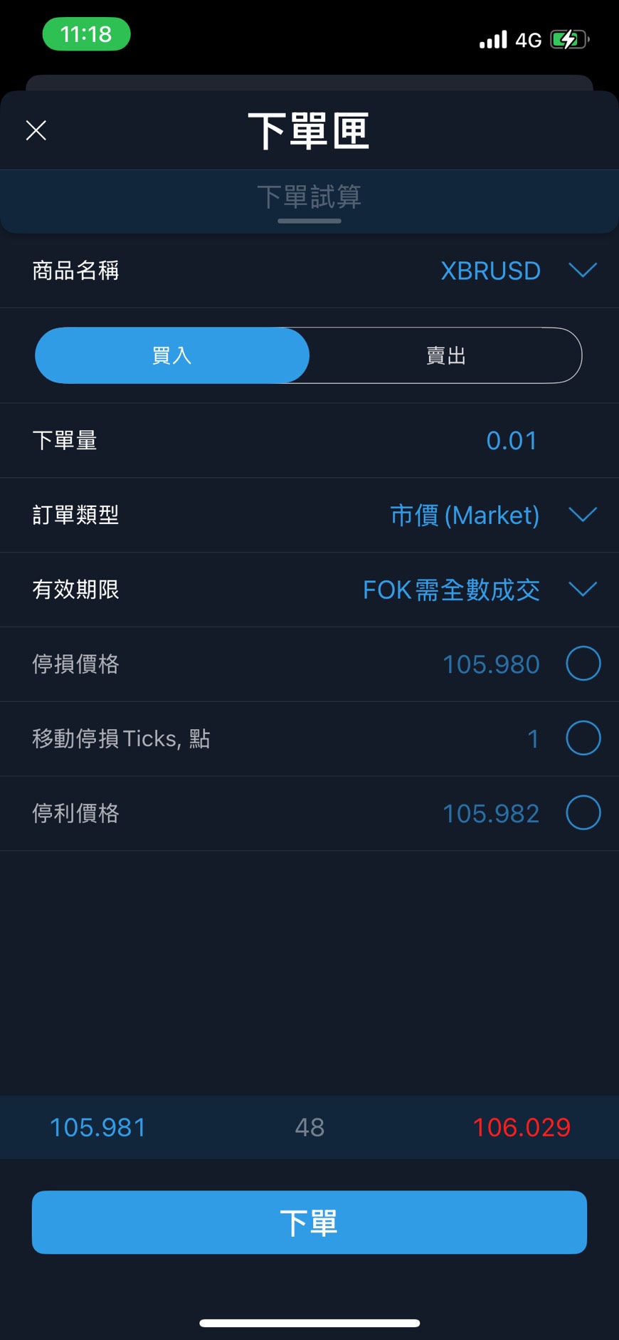 群益 CTA 交易平台 智能下單匣 停損停利設定